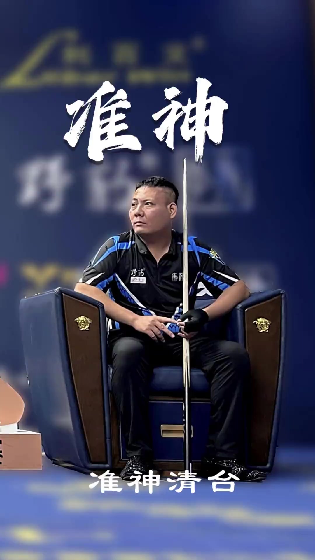 次利用传球 次利用传球